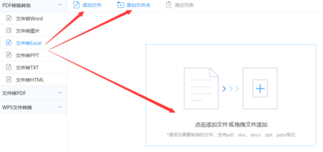 米乐体育app官网下载app下载使用讲解 - 选择文件格式